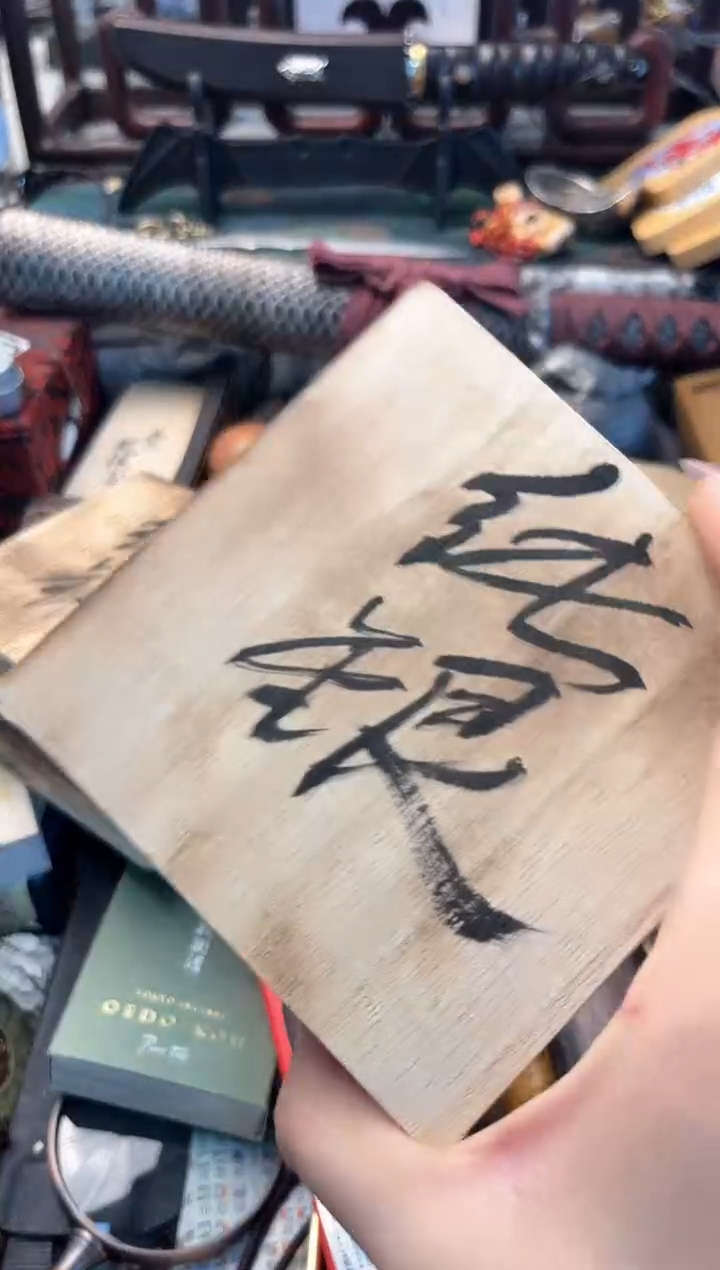 【闪购商品】瓷片cc晓魏甄宝阁品质保证