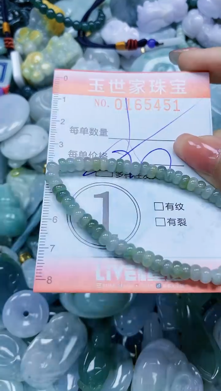 【闪购商品】翡翠颈饰未镶嵌闪购0165451多样性发其一