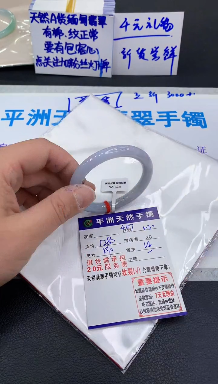 翡翠未镶嵌手镯1111111111