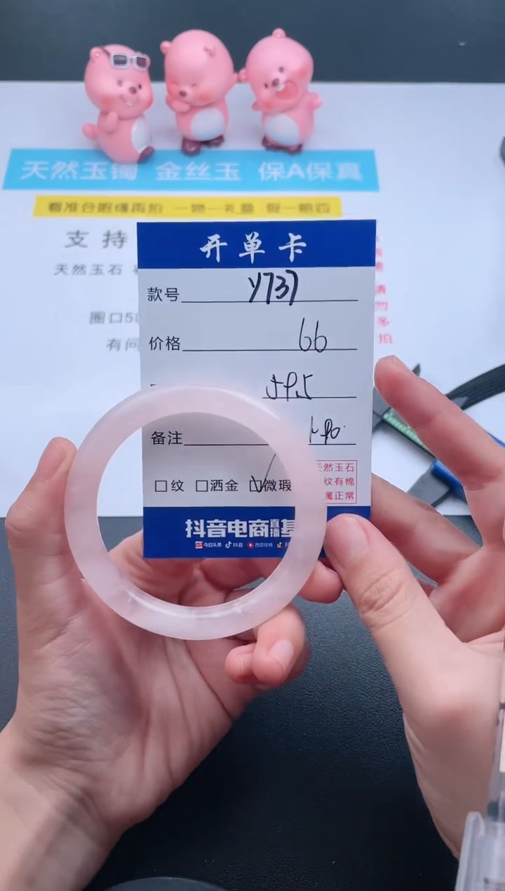 【闪购商品】石英质玉手镯未镶嵌Y737