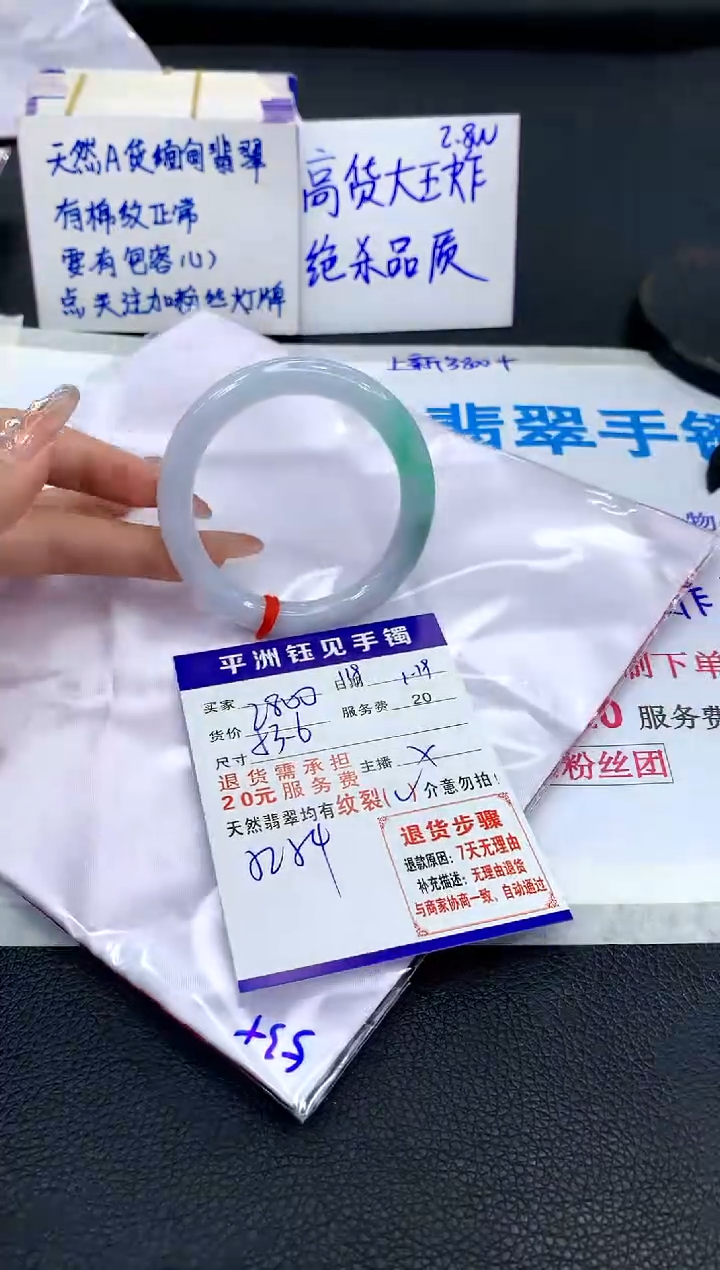 【闪购商品】翡翠手镯未镶嵌11111111111111111