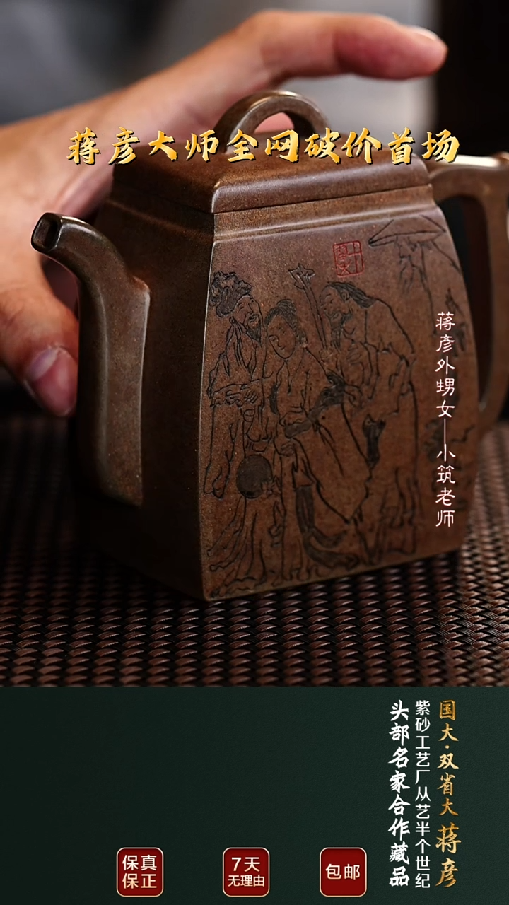 茶壶紫砂JY16汉方梨皮泥310cc