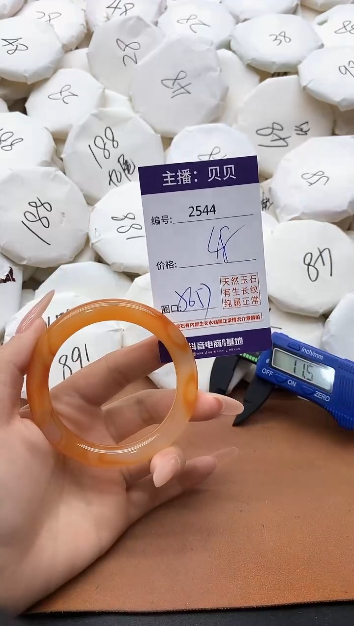 【闪购商品】玛瑙/玉髓手镯未镶嵌2544