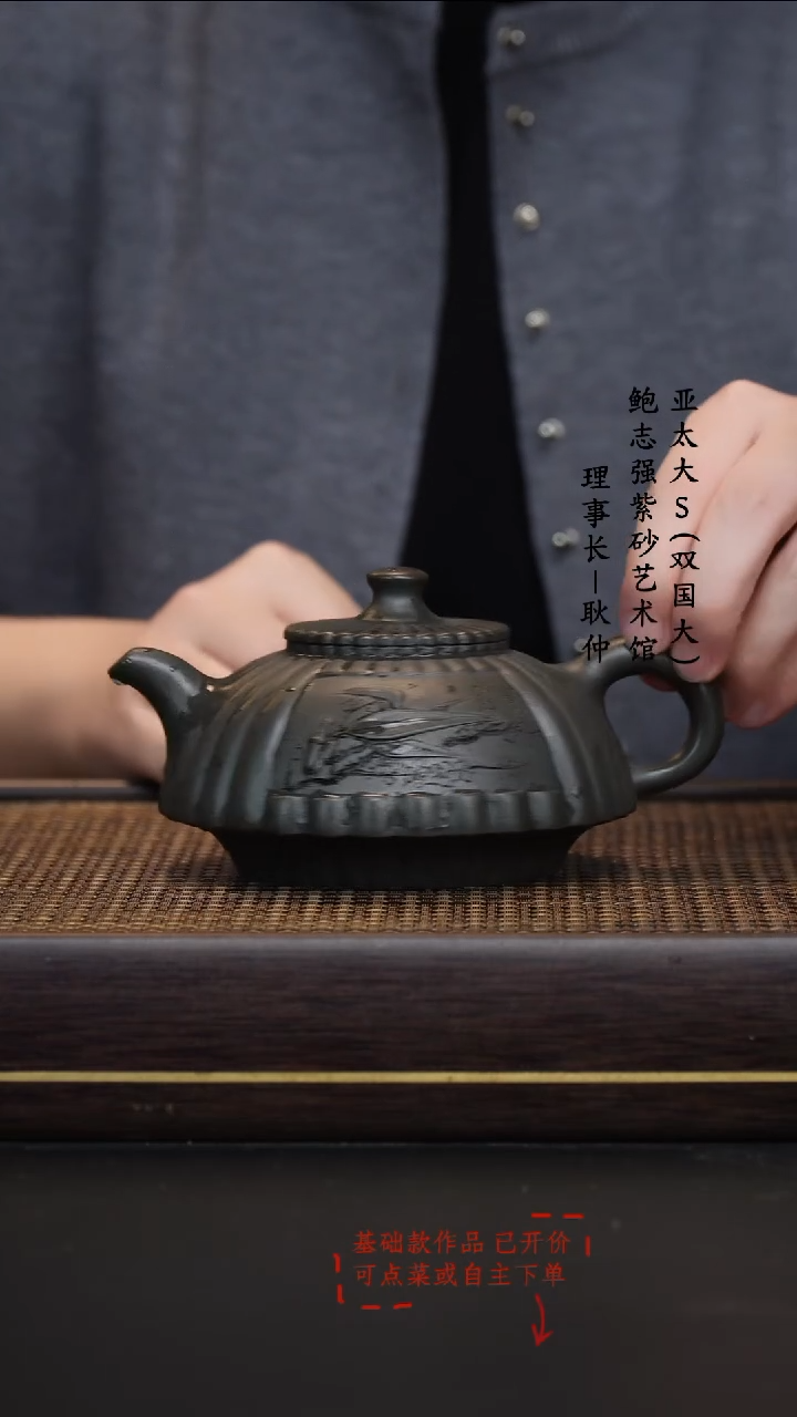 紫砂茶壶九龄君子兰