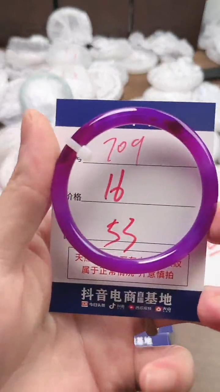 【闪购商品】玛瑙/玉髓手镯未镶嵌709
