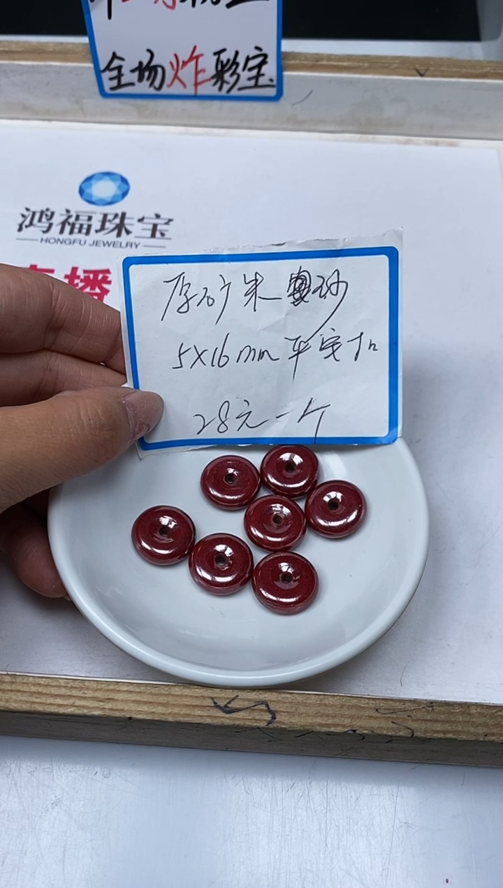 【闪购商品】玛瑙/玉髓散珠未镶嵌A883 原矿 砂 平安扣1个28元