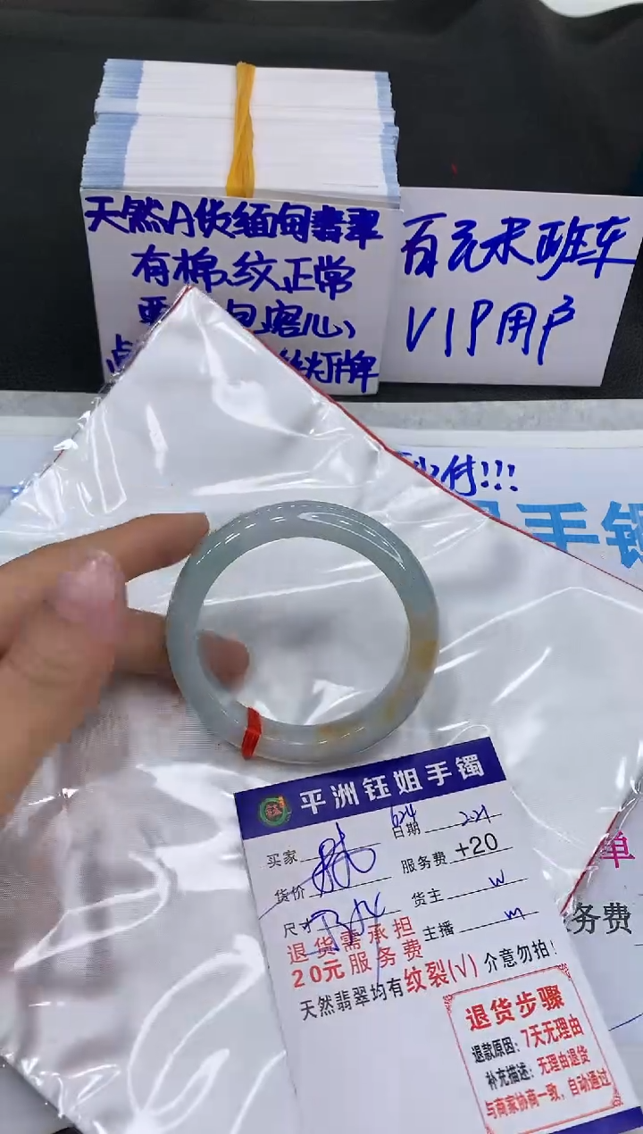【闪购商品】翡翠手镯未镶嵌11111111111