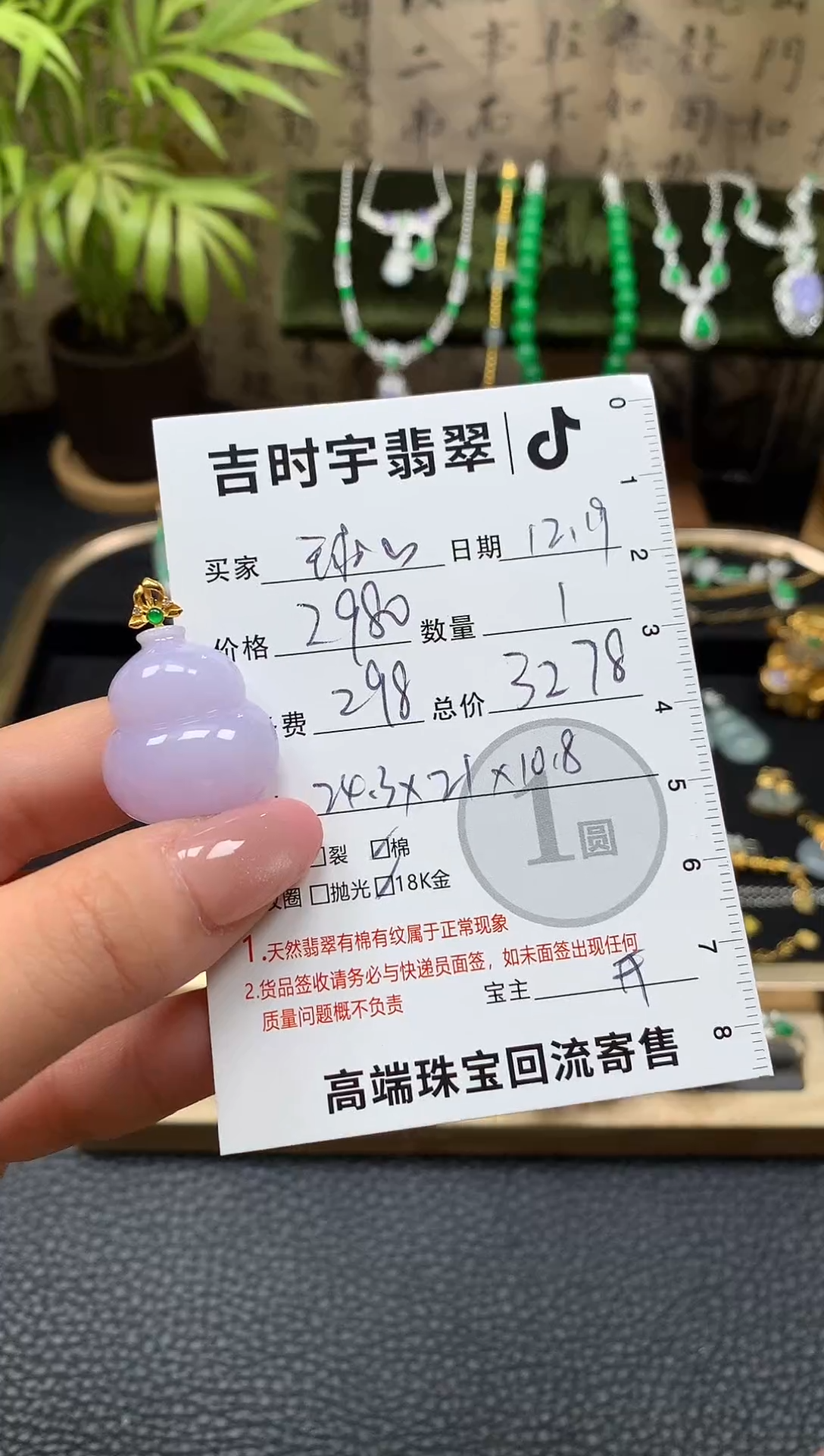 颈饰18K金镶嵌翡翠球**?翡翠吊坠