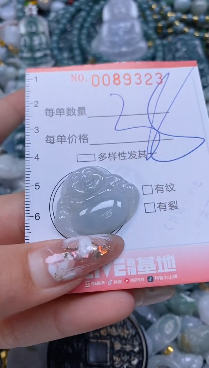 【闪购商品】翡翠颈饰未镶嵌闪购0089323