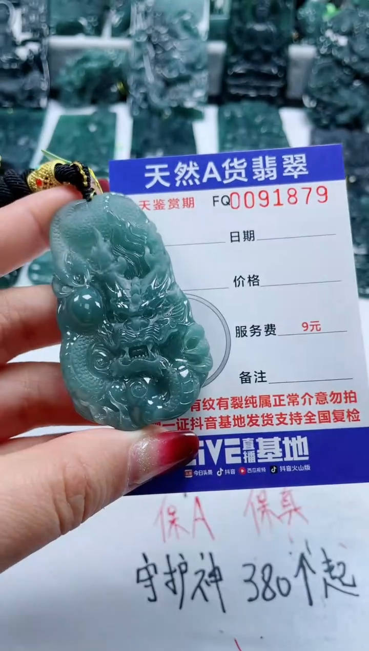 【闪购商品】翡翠颈饰未镶嵌           