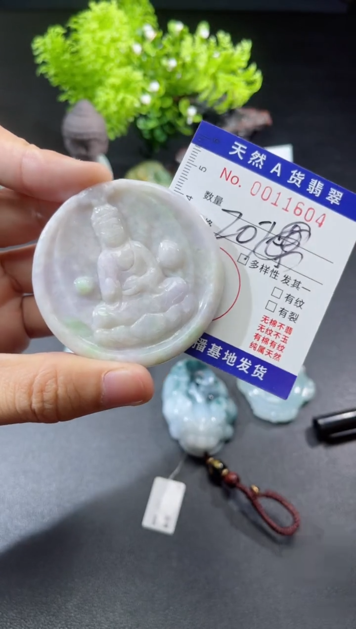 【闪购商品】翡翠颈饰未镶嵌天然缅甸A货翡翠（多样性发货）观音牌