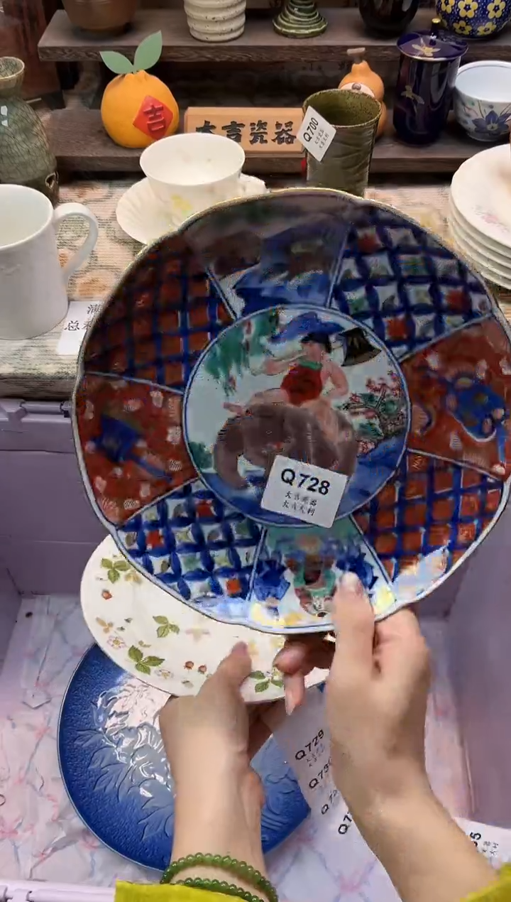 瓷器高****志   Q728 
