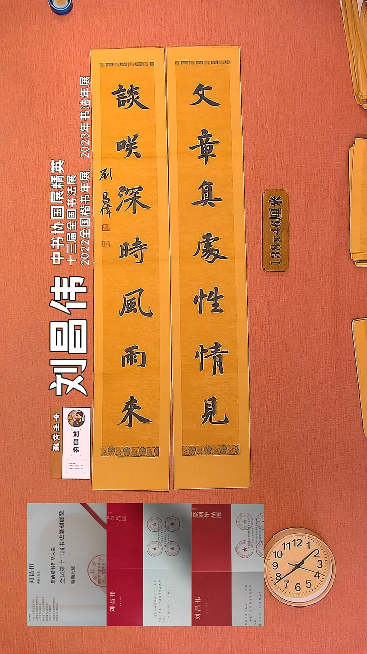 【闪购商品】书法5        刘昌伟书法作品