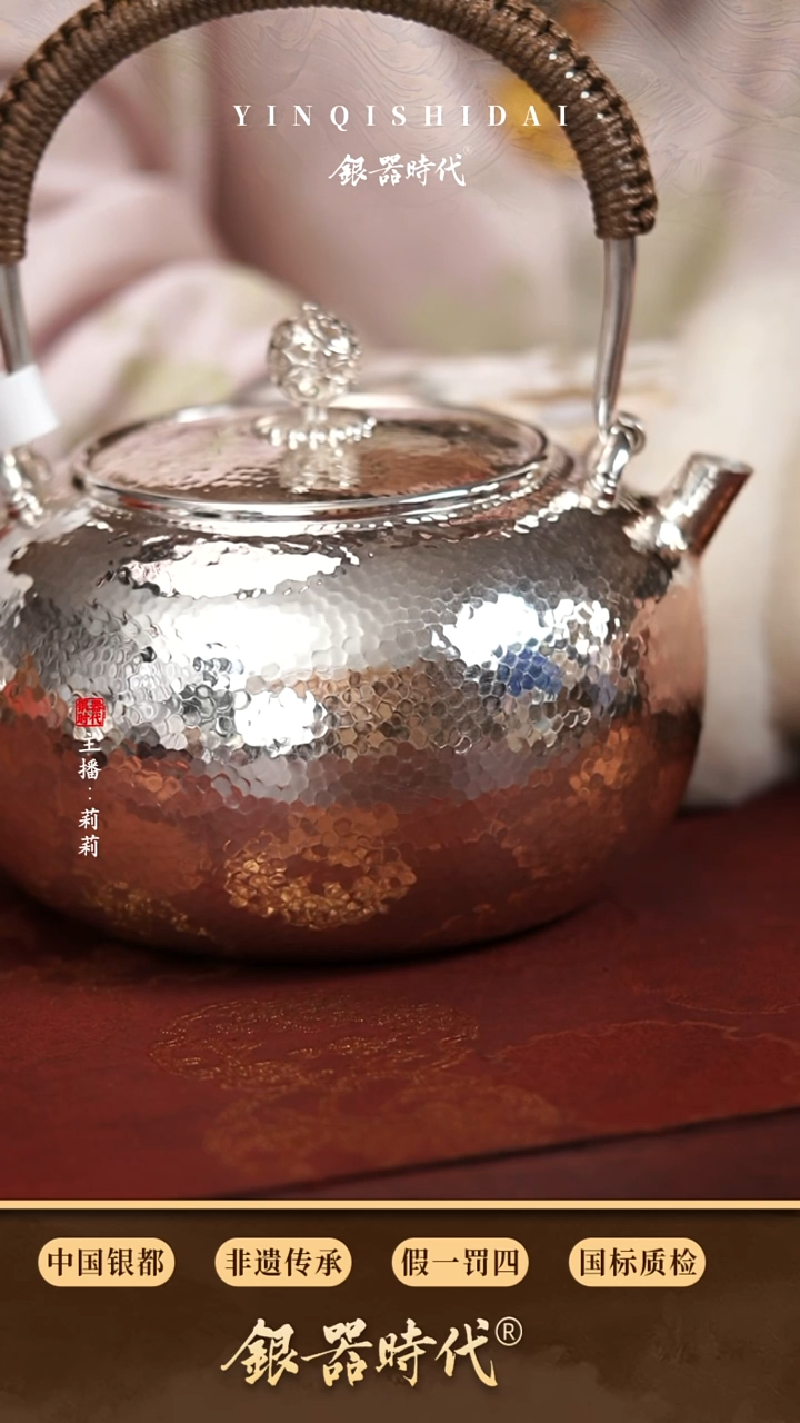 银器时代足银亮银锤纹烧水壶约440克1.1升