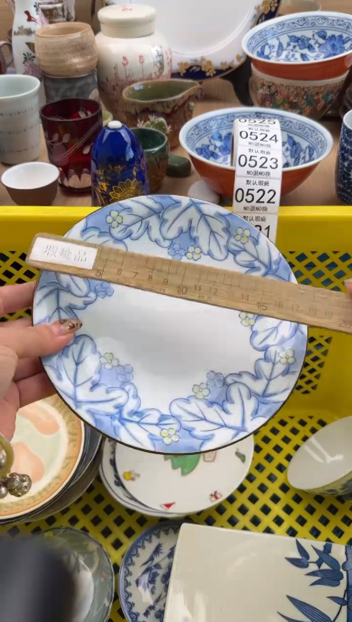 521默认微瑕，满20元包邮