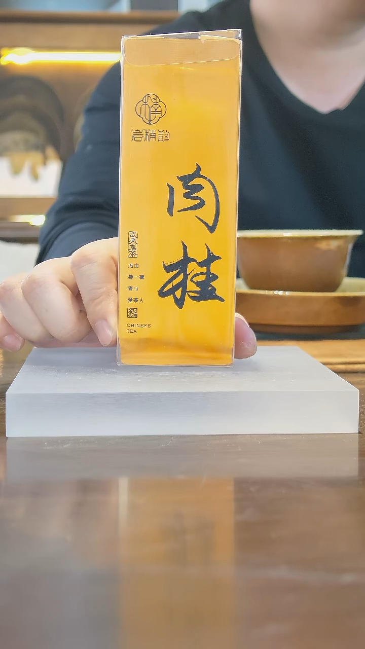 肉桂 2泡试喝装   