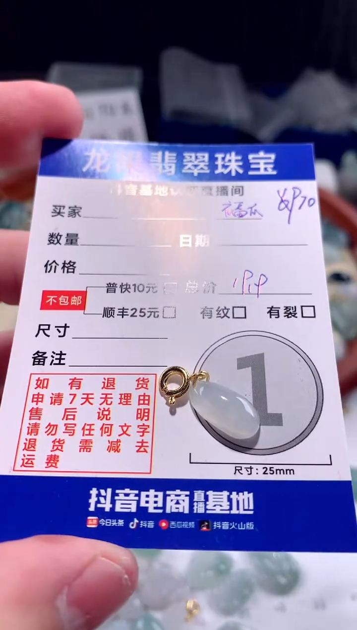 【闪购商品】翡翠颈饰未镶嵌福瓜970