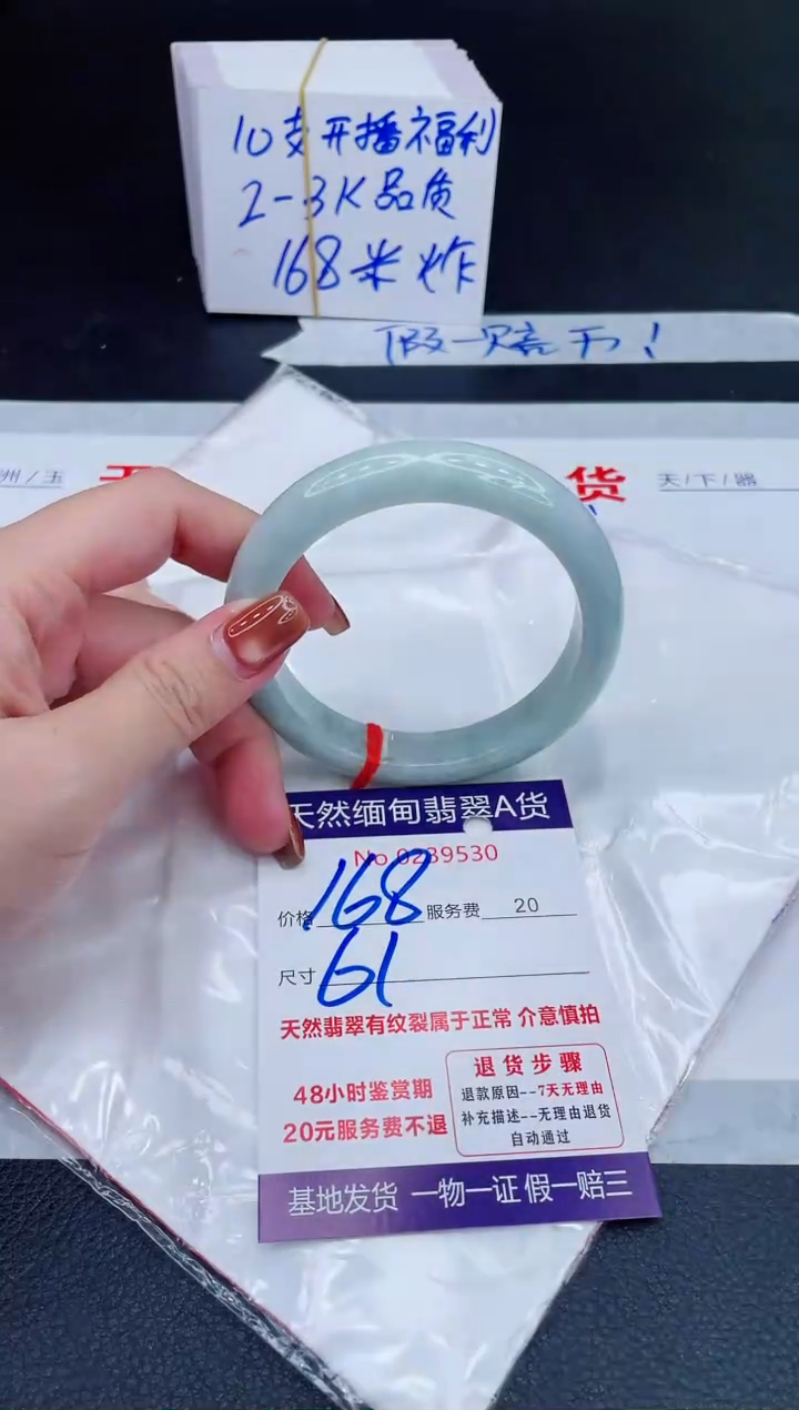 未镶嵌手镯翡翠168.00