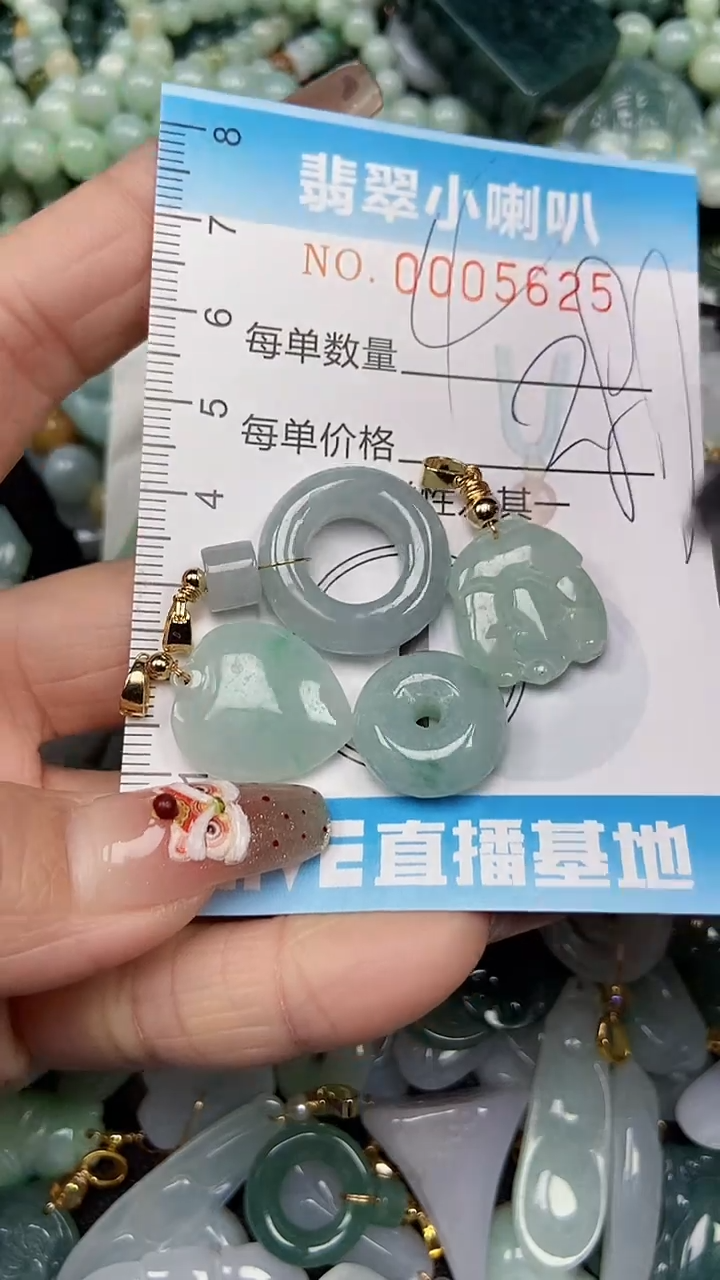 【闪购商品】翡翠颈饰未镶嵌闪购0005625多样性发其一