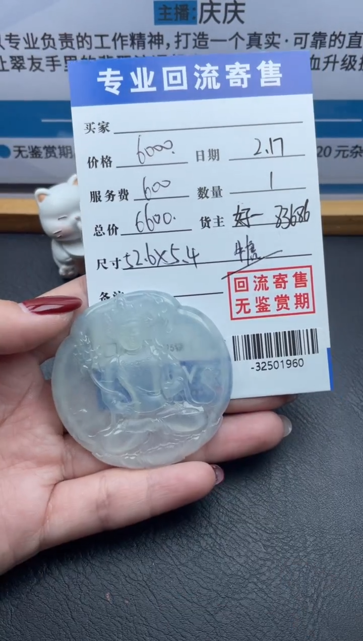 【闪购商品】翡翠颈饰未镶嵌多人-32501960
