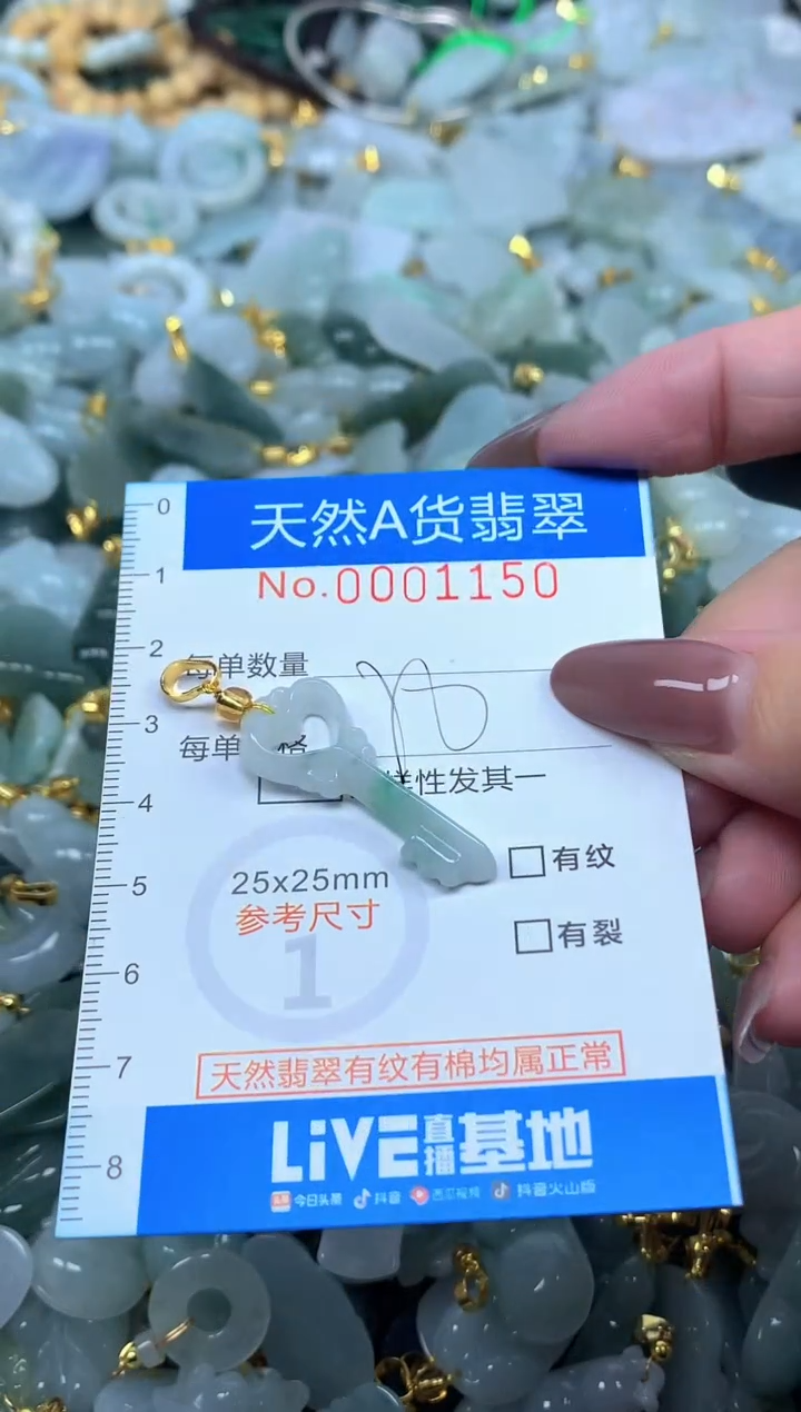 颈饰未镶嵌翡翠净货挂件-1150