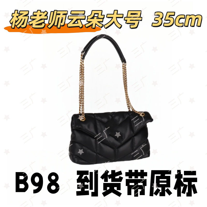 B98 杨老师云朵大号 35cm【 里外标全对】【有礼盒】【动态芯片】斜挎