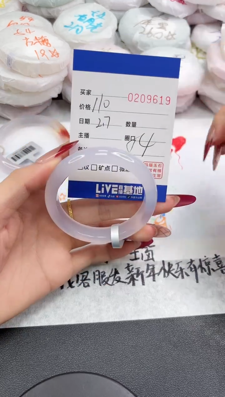 【闪购商品】玛瑙/玉髓手镯未镶嵌9619