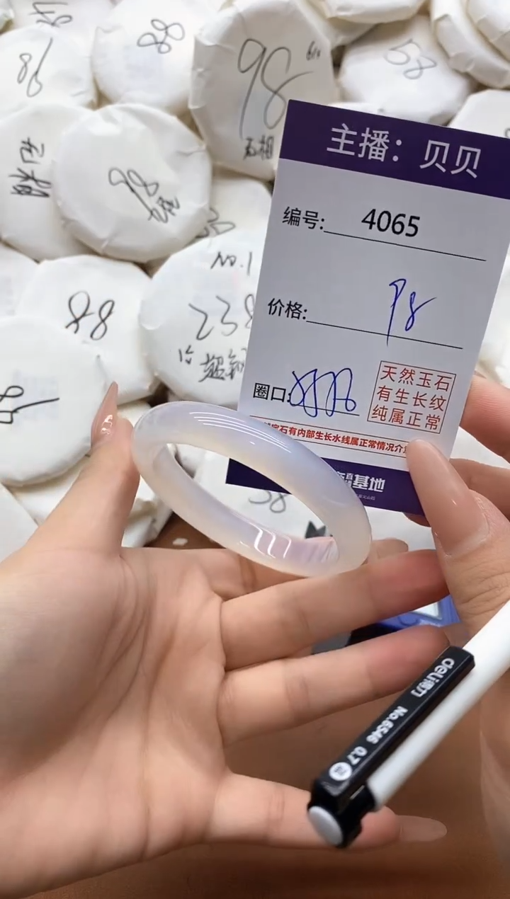 【闪购商品】玛瑙/玉髓手镯未镶嵌4065