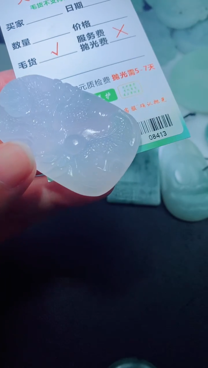 未镶嵌定制毛货定制翡翠定制毛货08413