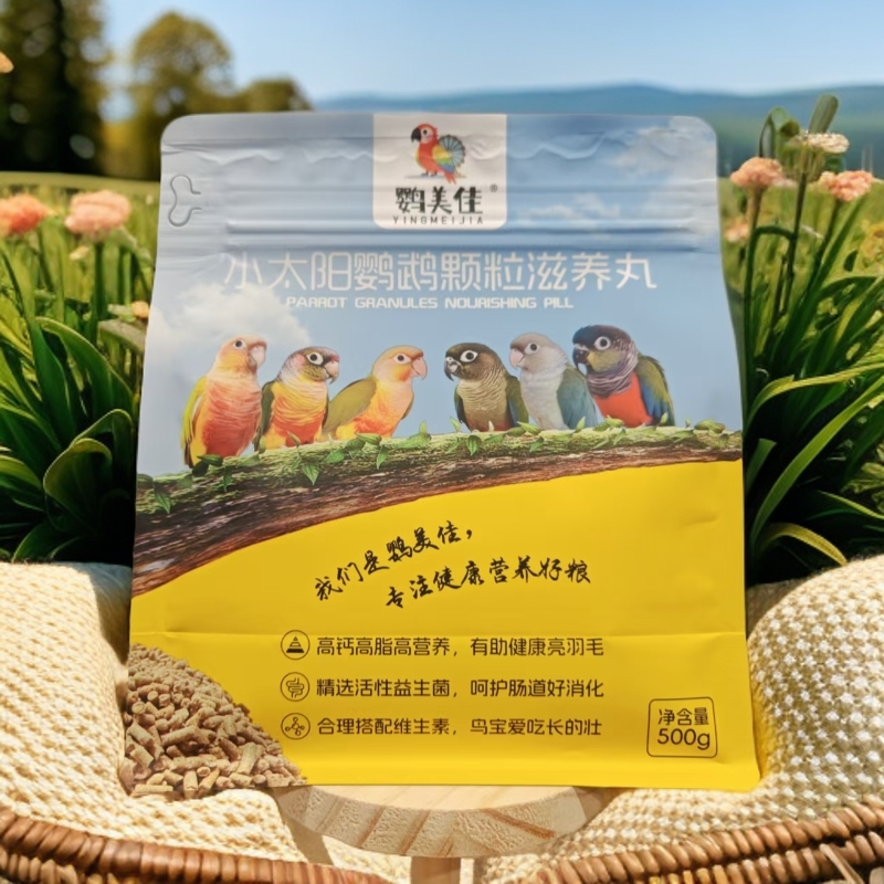 鹦美佳小太阳鹦鹉颗粒滋养丸