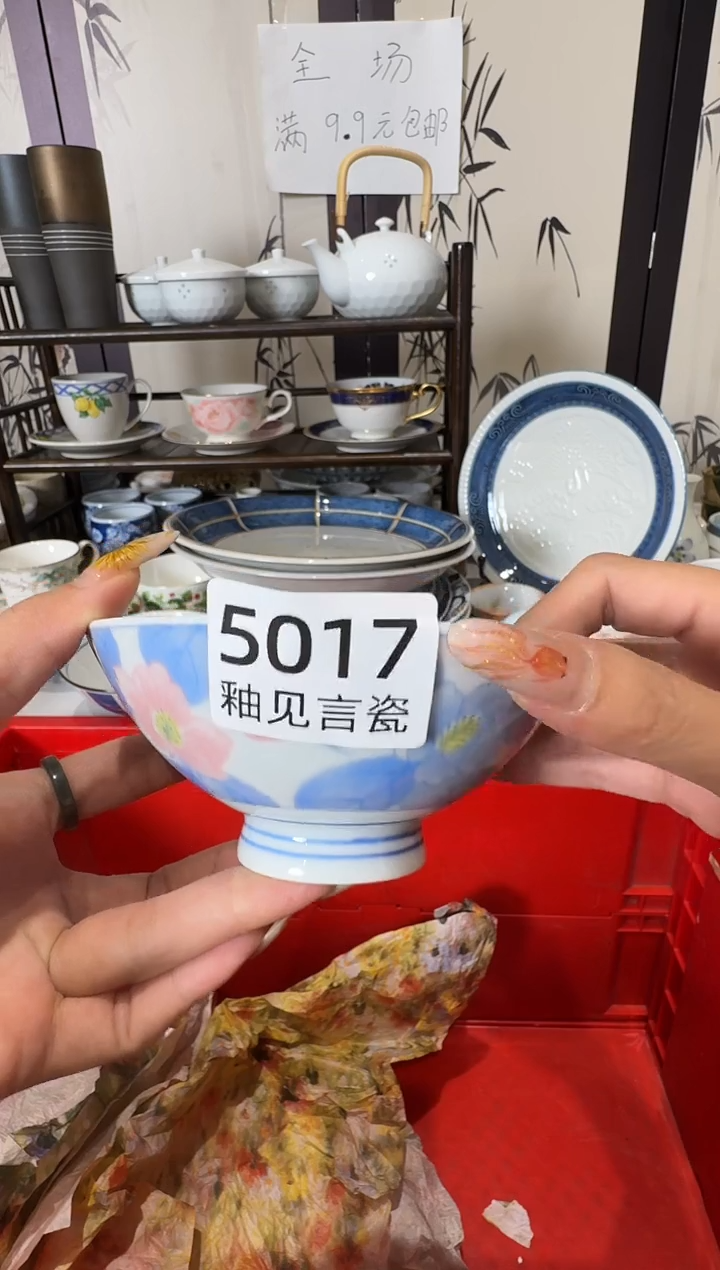 瓷片?*爷谢谢亲亲的选购