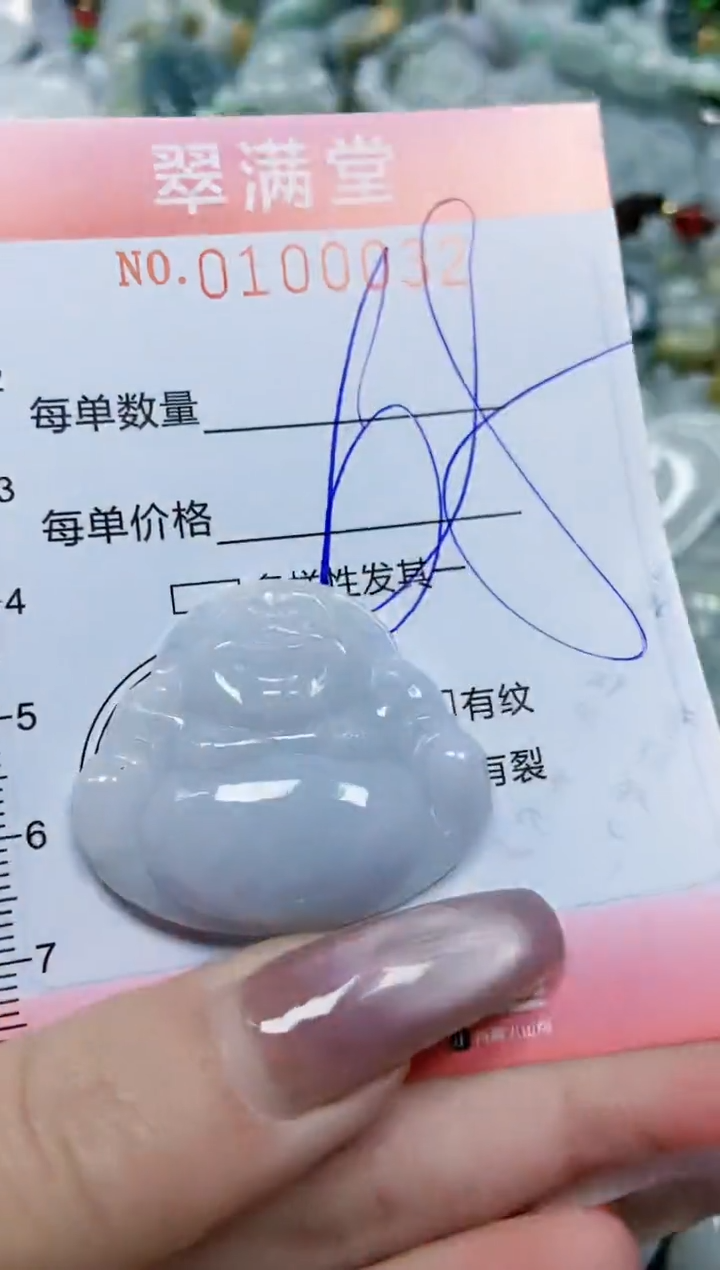 【闪购商品】翡翠颈饰未镶嵌闪购0100032
