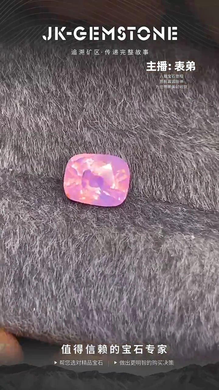 【闪购商品】蓝宝石裸石未镶嵌越南无烧帕帕拉恰蓝宝1.18ct