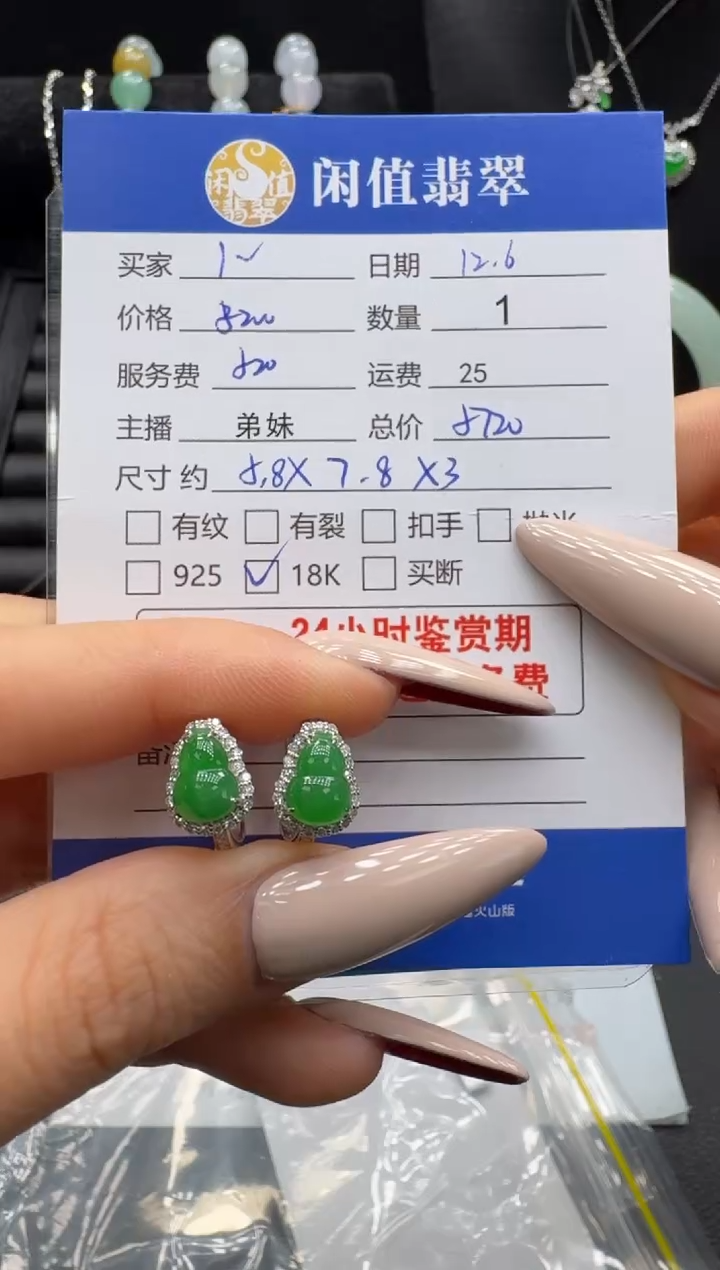 18K金镶嵌翡翠耳饰涵*翡翠耳饰