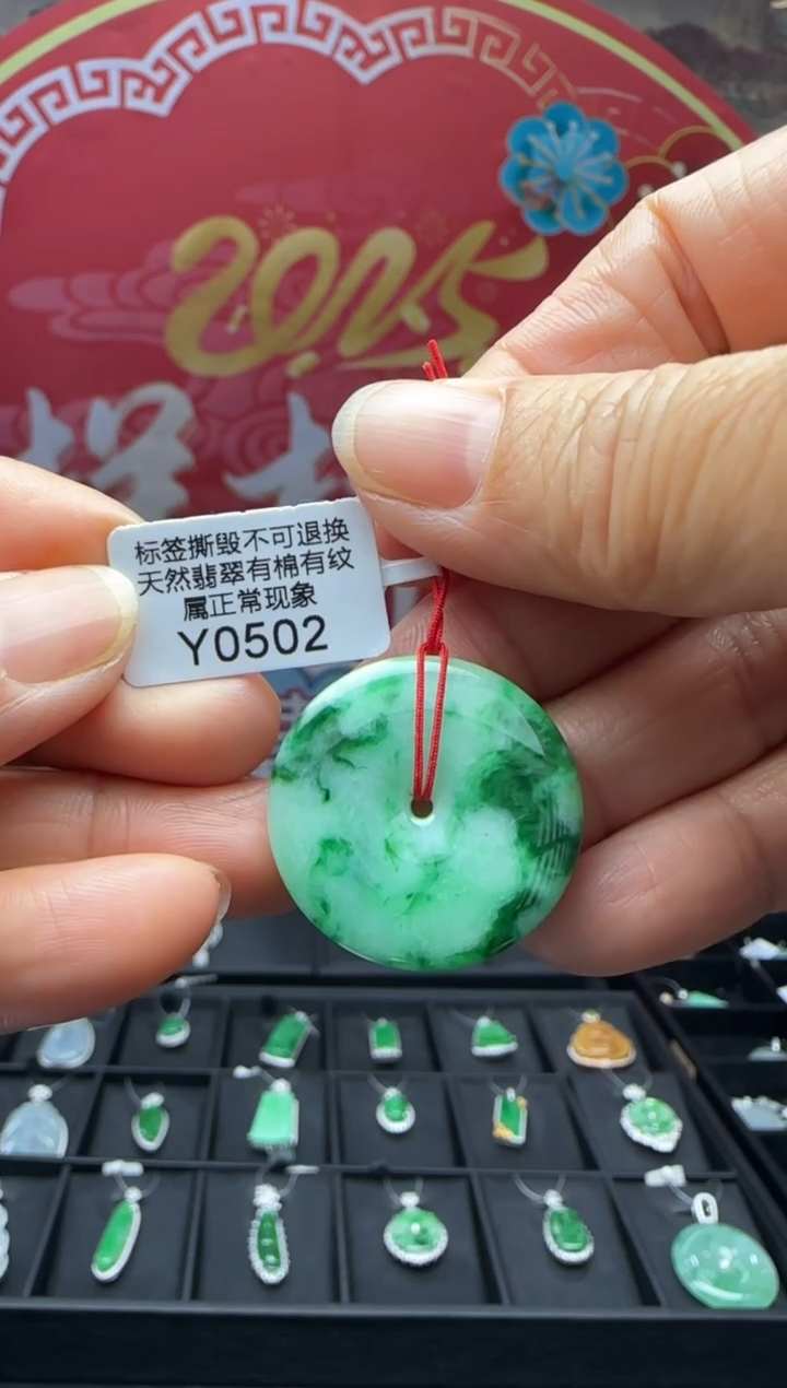 【闪购商品】翡翠颈饰未镶嵌Y0502平安扣 福利不退换