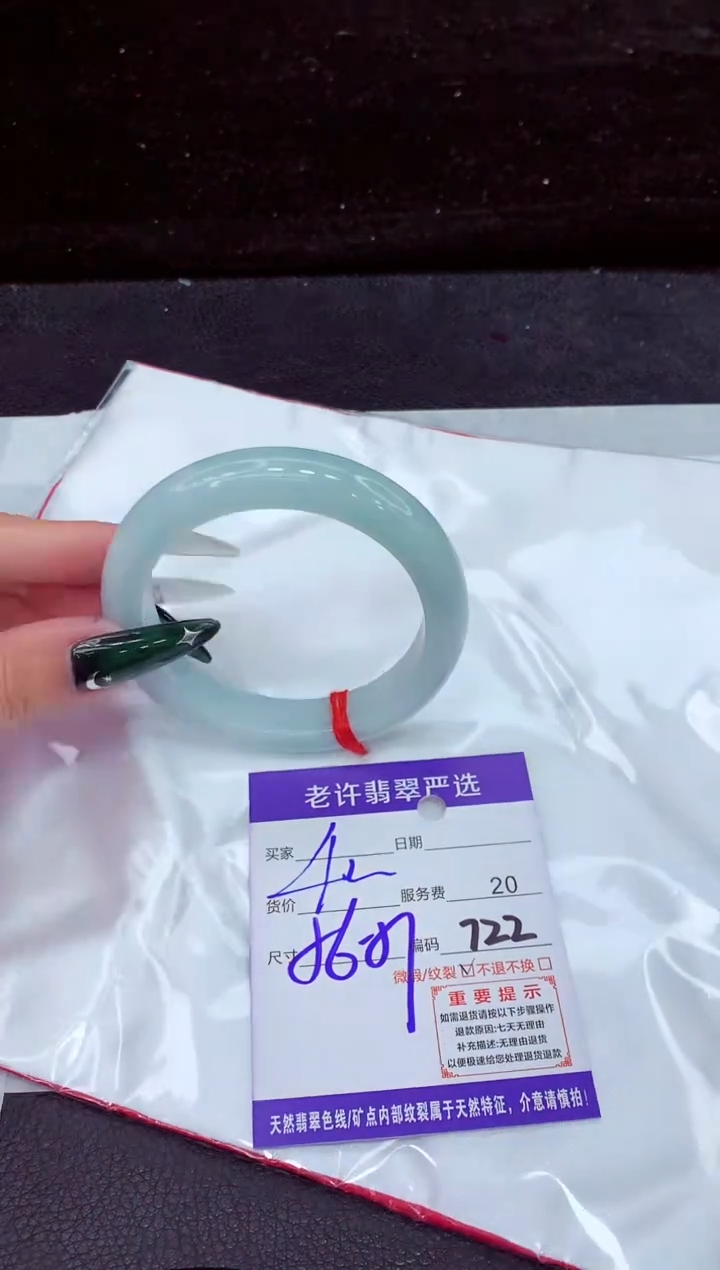 未镶嵌手镯翡翠1