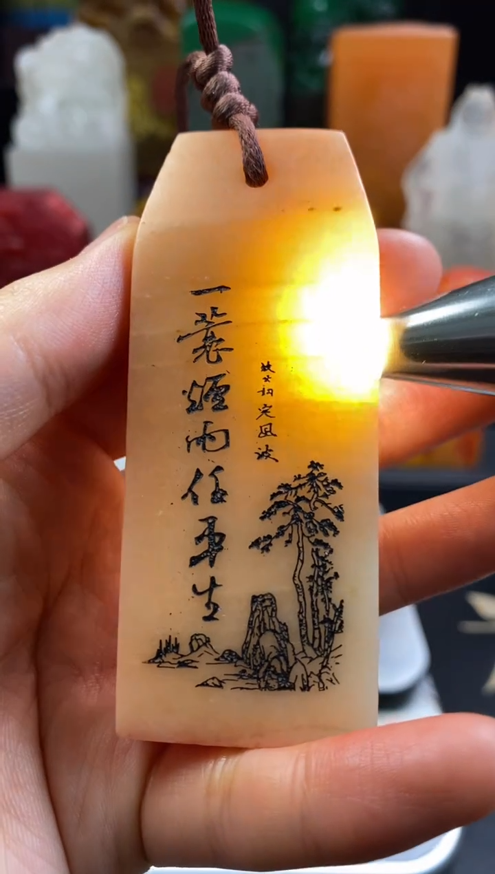 寿山石印石桃花冻石一蓑烟雨任平生印章 大吉祥