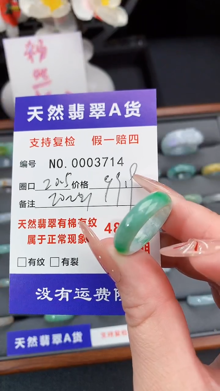 【闪购商品】翡翠戒指未镶嵌20.5圈口