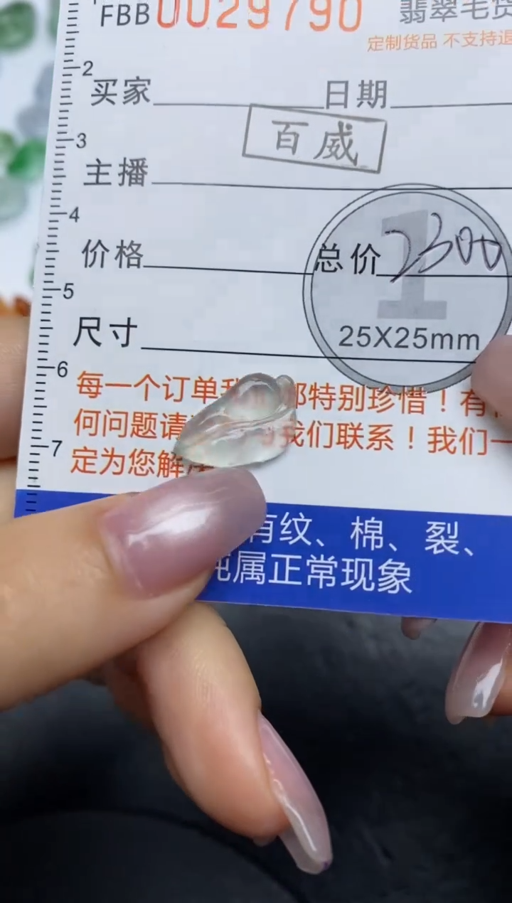 【闪购商品】定制翡翠未镶嵌翡翠毛货~