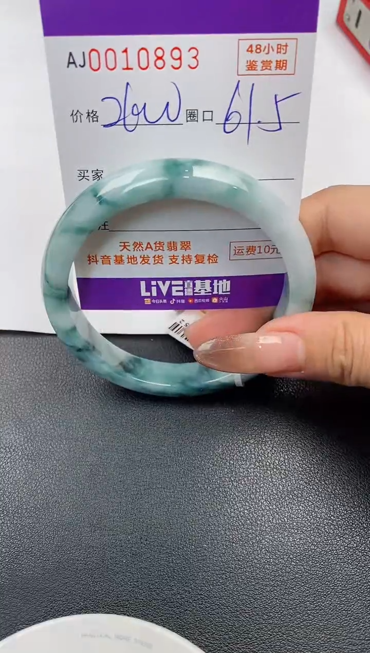 【闪购商品】翡翠手镯未镶嵌天然A货翡翠