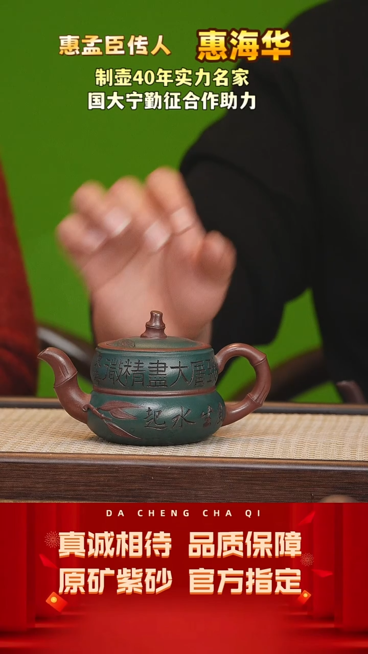 【闪购商品】紫砂茶壶98号 惠海华 老紫泥200cc左右