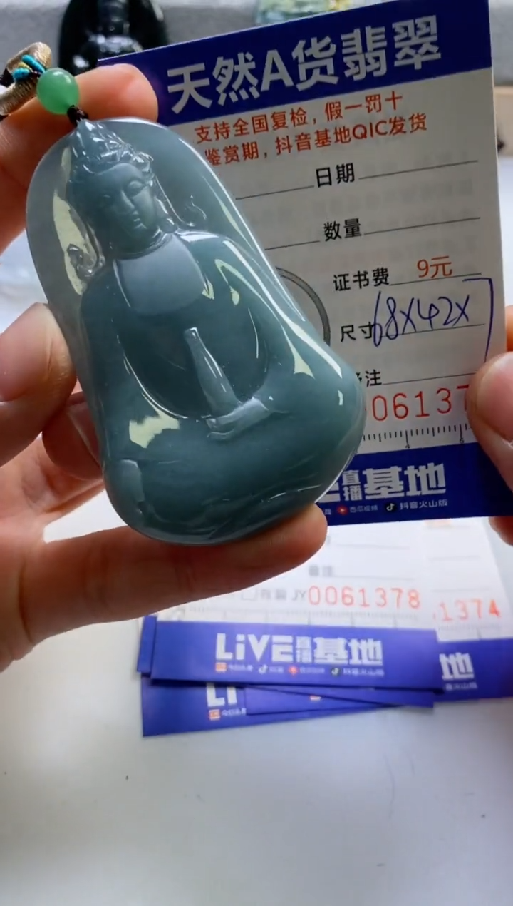 【闪购商品】翡翠挂件未镶嵌               