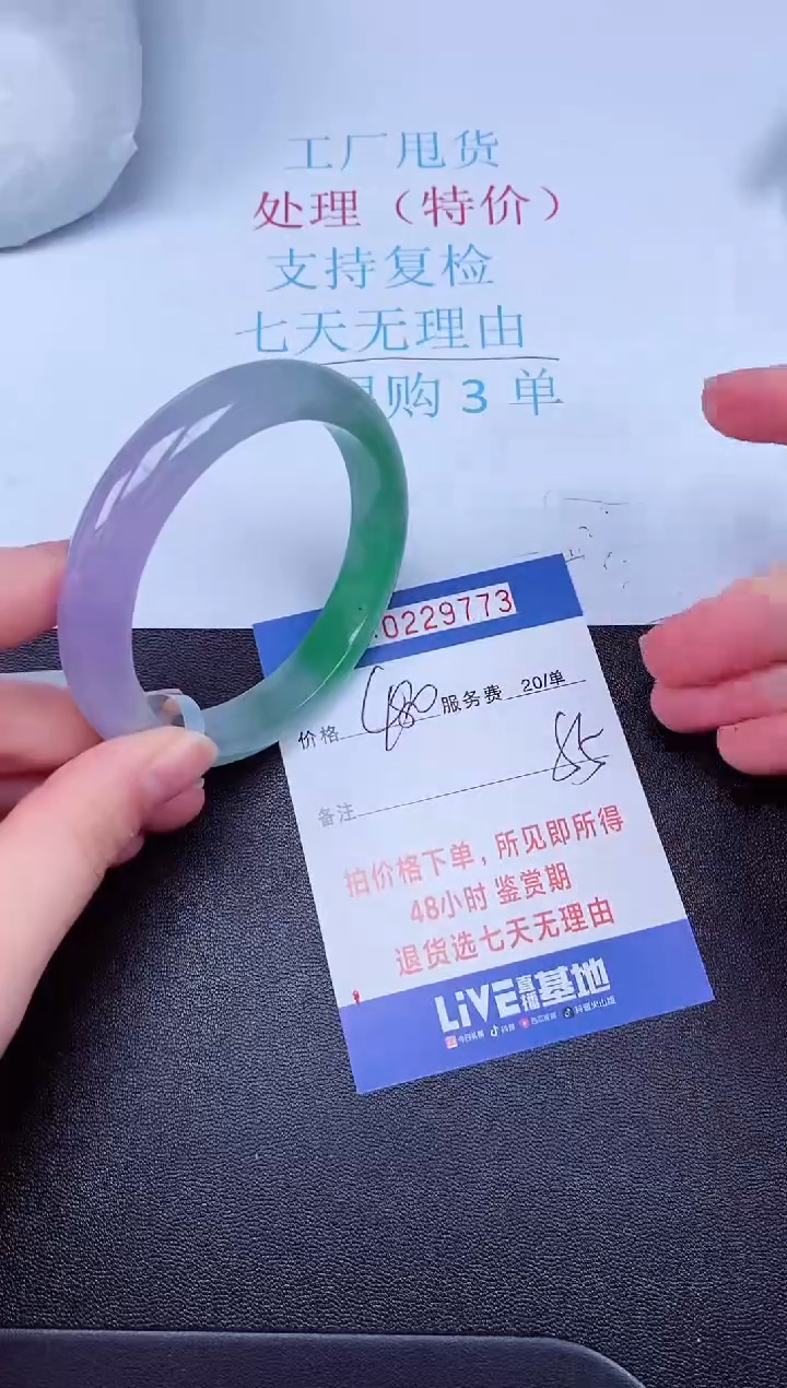 拍下以实物为准229773