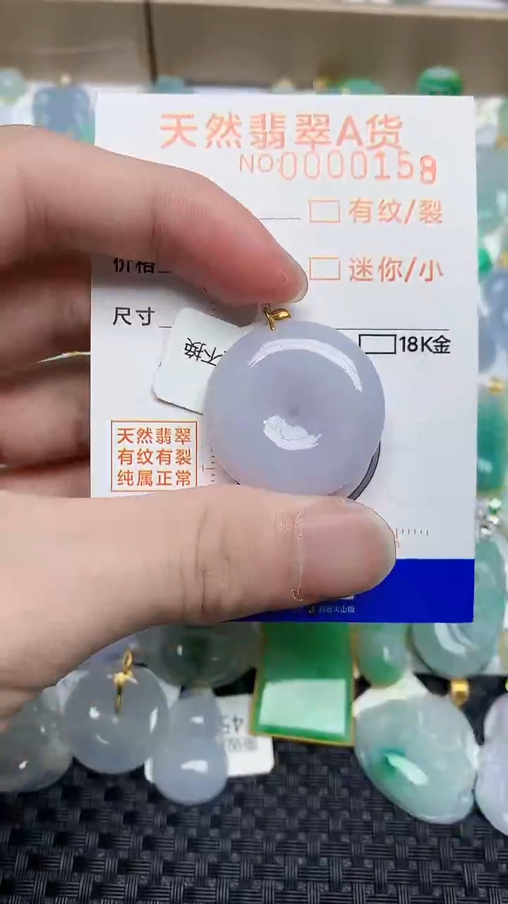 【闪购商品】翡翠颈饰18K金镶嵌2.12.12.12