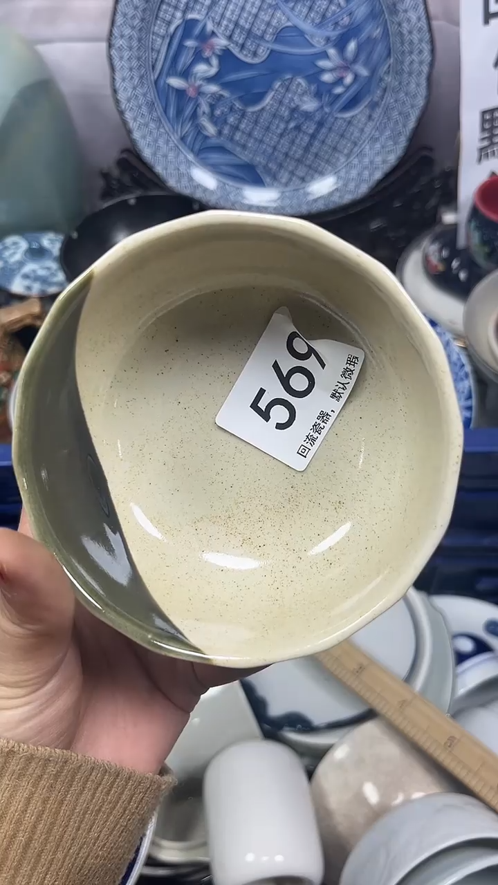 【闪购商品】569回流瓷器，默认微瑕