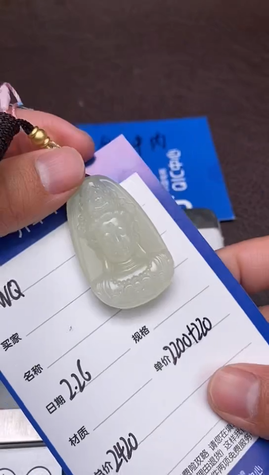 【闪购商品】和田玉2.26WQ多样性拍一发一未镶嵌106