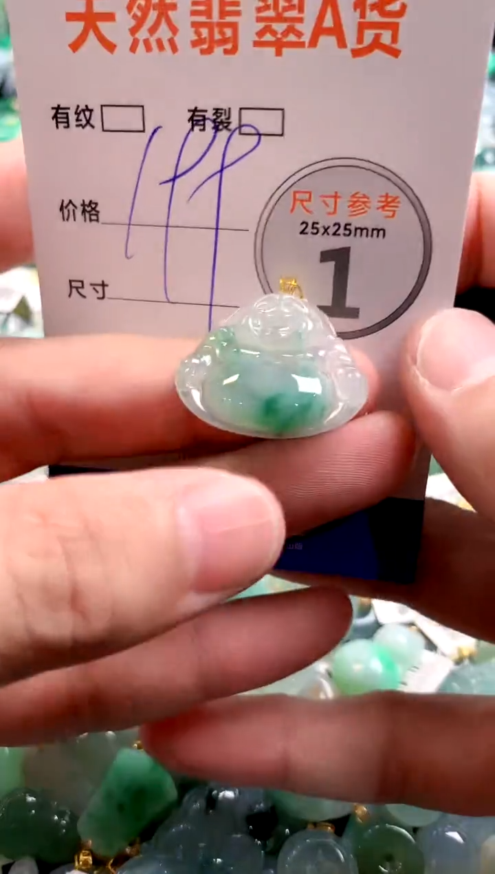 颈饰18K金镶嵌翡翠0752423349