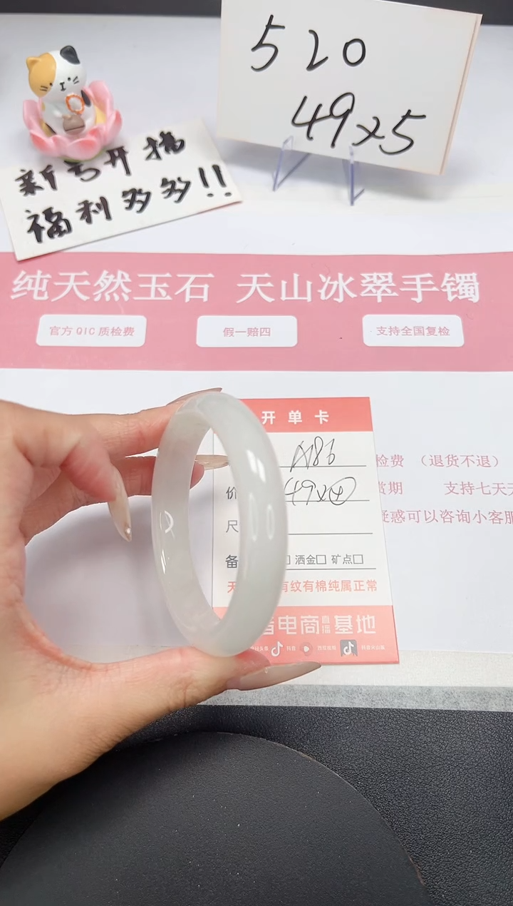 【闪购商品】石英质玉手镯未镶嵌A186-55.8