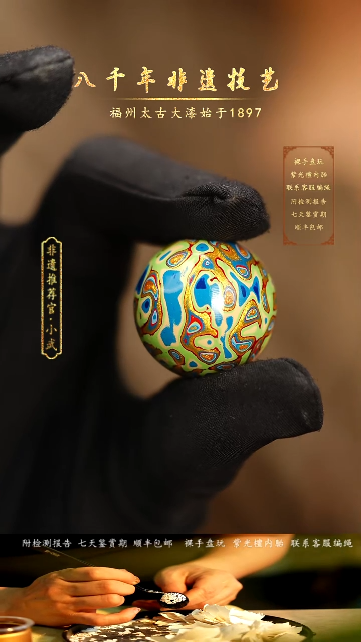 @2.5螺钿变涂绿蓝金款@1颗  大漆珠 非遗大漆