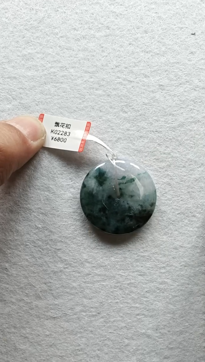 【闪购商品】翡翠颈饰未镶嵌k02283-平安扣